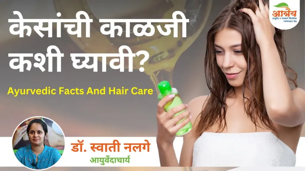 Hair care according Ayurveda