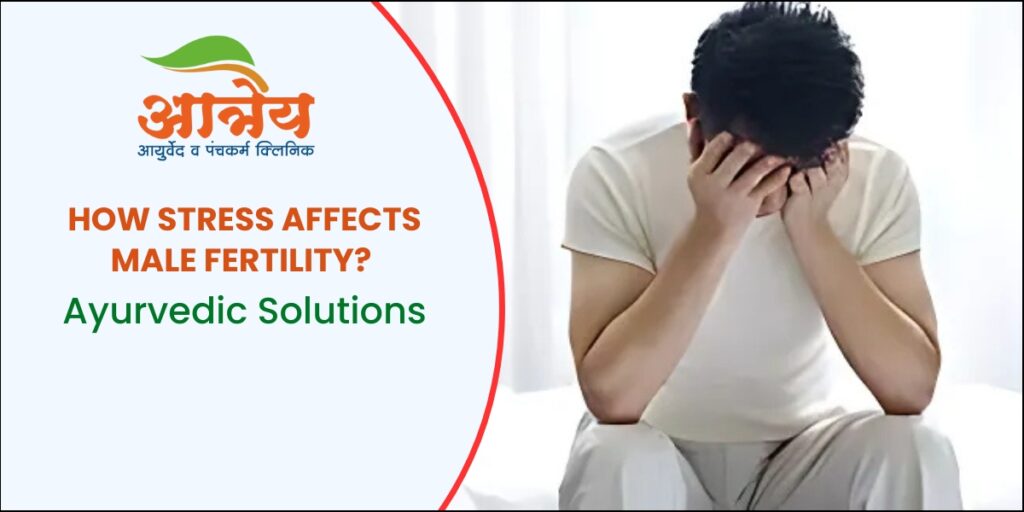 Male Fertility Treatment