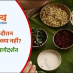 पंचकर्म आहार