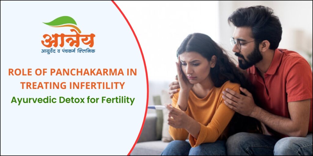 Role of Panchakarma in Treating Infertility