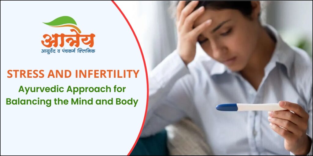 Stress and Infertility: Ayurvedic view