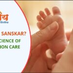 What is Beej Sanskar