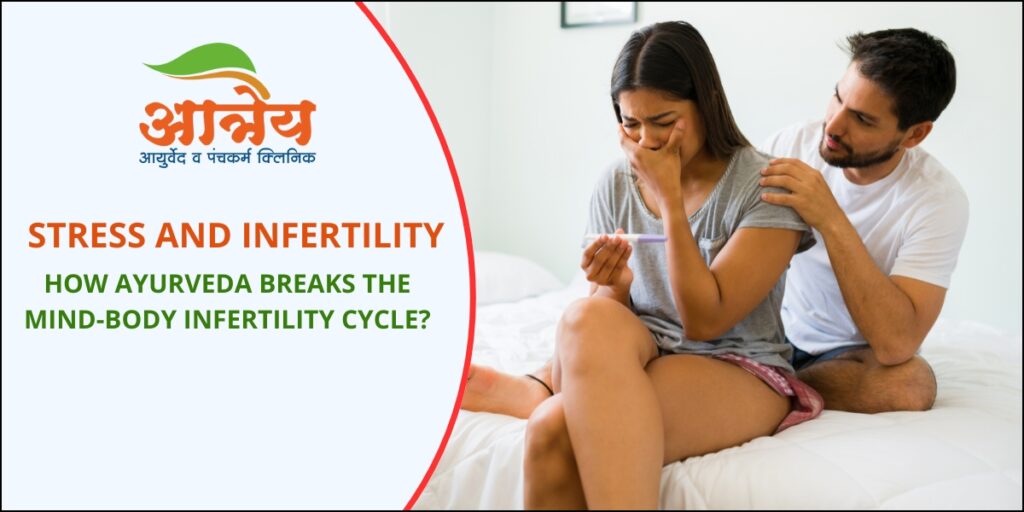 Stress and Infertility - How Ayurveda Helps