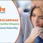 Recurrent Miscarriage - Ayurvedic View on Garbha Sthapana
