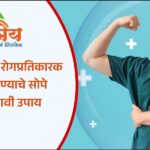 Immunity boost according to ayurveda