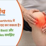 Ayurvedic Knee Osteoarthritis Treatment in Pune