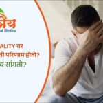 Sperm Quality वर Lifestyle चा किती परिणाम होतो?